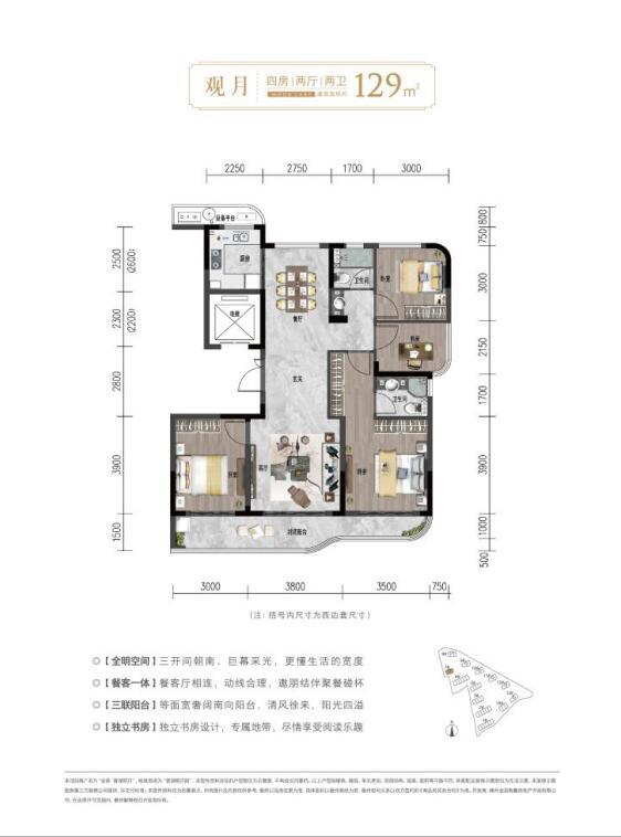 首页 房产 新楼盘 金昌·香湖明月 户型介绍 4室2厅2卫|约129㎡(建面)